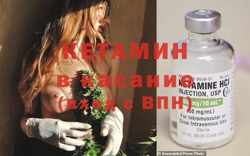 КЕТАМИН ketamine  Уржум 