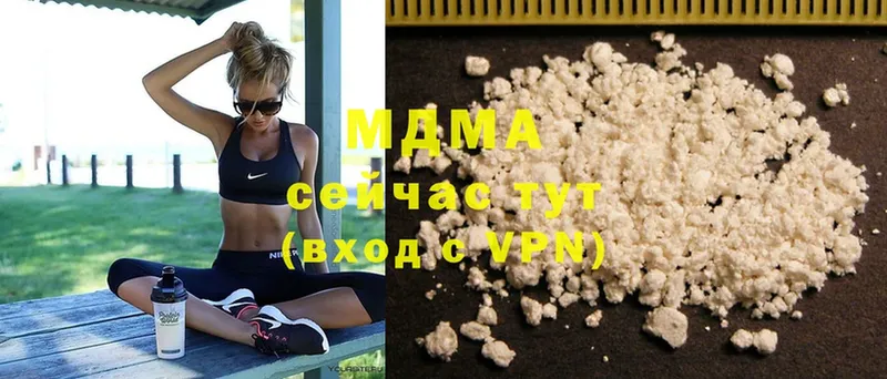 MDMA Molly  как найти закладки  Уржум 