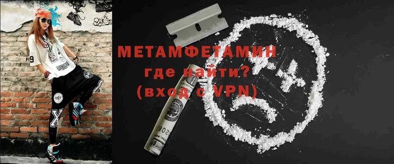 Первитин Methamphetamine  Уржум 